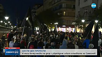 ДЕН 6: Протестите с искане за оставката на Валери Симеонов продължават