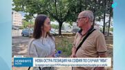 Съдът в Северна Македония потвърди отказа за лечение на Ива Михаилова