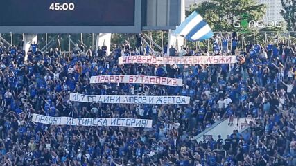 Транспарант Левски в началото на второто полувреме