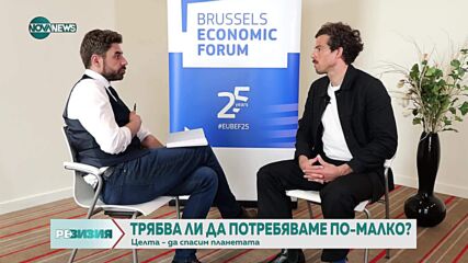 Без говеждо, по-скъпи самолетни билети и по-слаб ръст на икономиката, за да спасим Земята