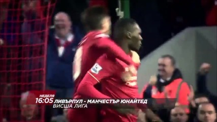 Преди Ливърпул - Манчестър Юнайтед