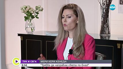 Дъщерята на Робърт Кенеди: Когато застреляха баща ми, се молех на Бог за убиеца му (ВИДЕО)