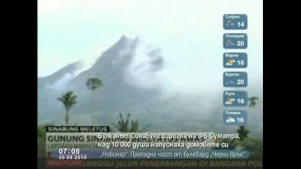 Вулкан изригна на остров Суматра 
