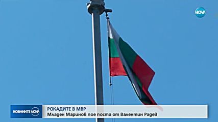 Новините на NOVA (20.09.2018 - следобедна емисия)