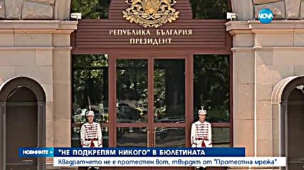 Новините на NOVA (13.10.2016 - обедна)
