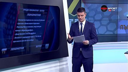 Да нажежим страстите до червено с Битката за Пловдив