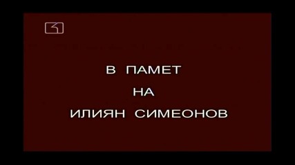 Граница (1993)[1]
