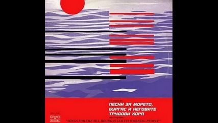 Neli Jekova - V Ahtopolskia zaliv