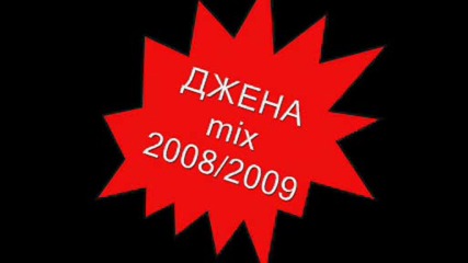 New! Djena mix 2008/2009