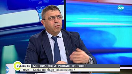 Илков, ГДНП: Жената, качила видео на кола, която се движи с 260 км/ч, заяви, че не е шофирала тя