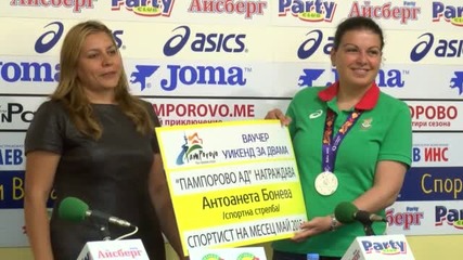 Антоанета Бонева - спортист на месеца