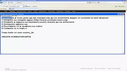 Как да си изтеглим клип4е от youtube в mp3 формат
