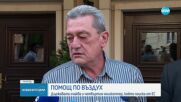 Огнената стихия: Продължава битката с огъня на много места в страната (ОБЗОР)