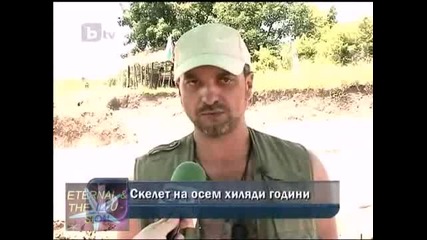 Скелет на 8 хил. години, btv Новините, 18.06.2010 