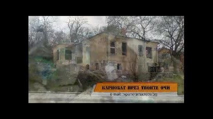 karnobat prez tovite ochi 27 03 2010 