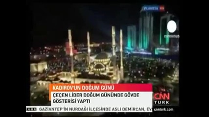 Холивудските звезди Жан - Клод Ван Дам и Хилари Суонк на рожденния ден на чеченския президент