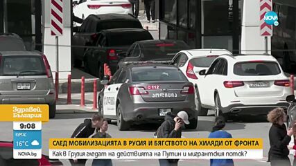 Грузинска водеща: След Украйна Грузия е най-голямата жертва на руска агресия