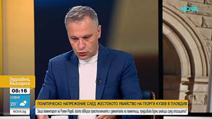 Защо убийството в Пловдив доведе до политически обвинения