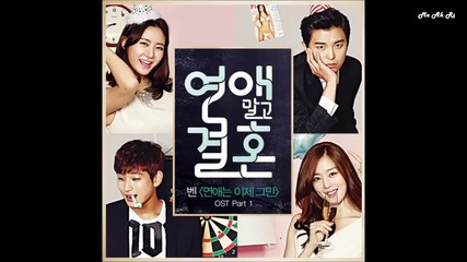 Ben [bebe Mignon] - Stop the Love Now ( Marriage Not Dating Ost )