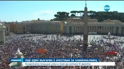 Още един българин зад решетките за камиона-убиец (ОБЗОР)