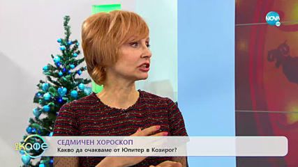 Седмичен хороскоп: Марс и Венера ще изпълнят седмицата с любов - На кафе (02.12.2019)
