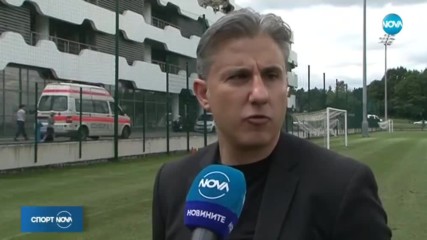 БФС планира построяването на нови бази