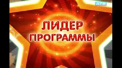 Голи и смешни - с Лидия Красноружева 1 (16+)