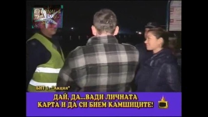 ! Ако пием ке караме по - убаво, Господари на ефира, 27.01.2010 