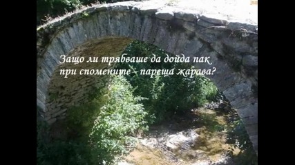 Носталгично - Таня Матеева