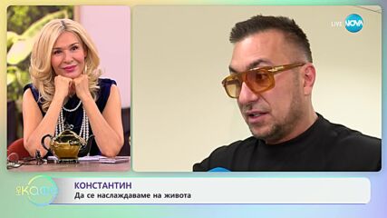 Константин: За вълнението преди да се качи на сцена - „На кафе“ (25.11.2024)