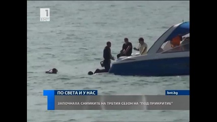 _под Прикритие_ Сезон 3 - Първи кадри