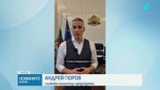 Над половин милион евро са иззети при акция "Купен вот" досега