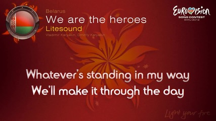 Евровизия 2012 - Беларус | Litesound - We Are The Heroes [ние сме героите] караоке-инструментал