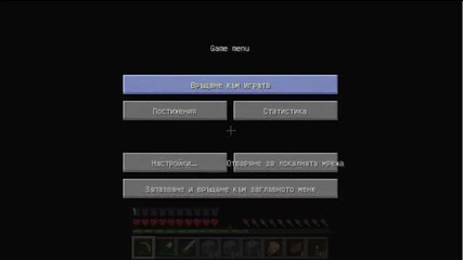 Minecraft - Оцеляване #5