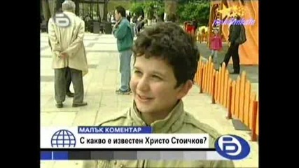 Малък Коментар - С Какво Е Известен Христо Стоичков? 28.04.2008