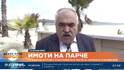 Имотен експерт: Наемът на двустайните апартаменти в София достигна 800 лв.
