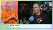 Орлин Павлов на гала премиерата на филма „Брънч за начинаещи“ | На кафе | 10 мар. 2026