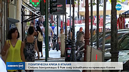 Президентът на Италия започва двудневни консултации с партиите