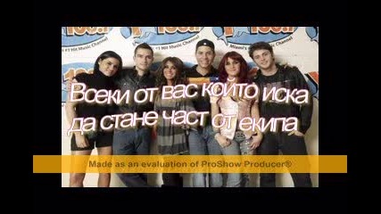 Да създадем официален за България фен сайт и фен клуб на Rbd 