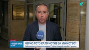 Съдът остави в ареста Мегеров, обвинен в убийството на Илиян Филипов