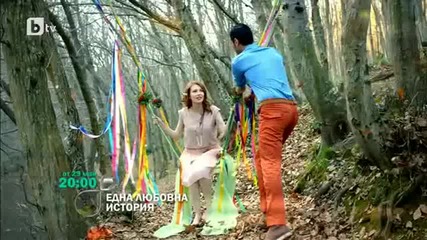Една История / bir_ask_hikayesi от 29 май 2014, 20:00ч. Бтв