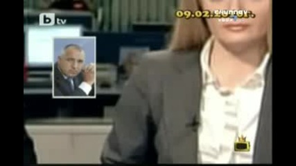 Гавра с Бойко Борисов в Бтв Новините Господари на Ефира 18 02 2010 