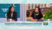 „Тренд”: Какво показват моментната социологическа снимка преди вота в неделя