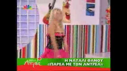 2009 Жестока гръцка песен!!! 