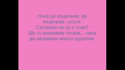 Girlicious - Stupid ( Превод ) 