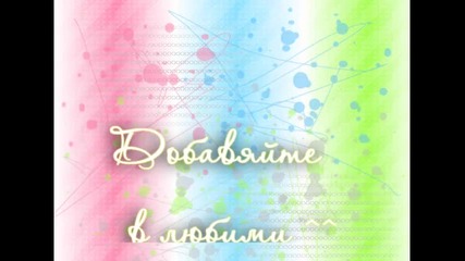 Im Cомiнg * - *