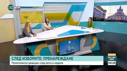 Следизборни ходове: Какви са възможните коалиционни комбинации