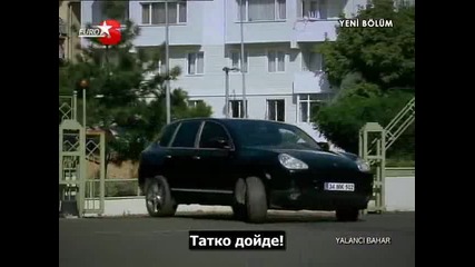 Лъжовна пролет - еп.3/2 (bg subs)