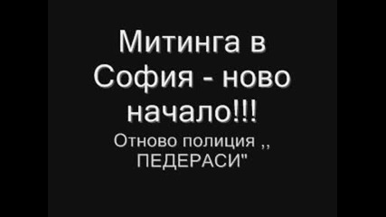 За България!!!
