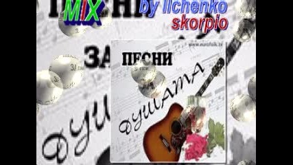 Стари градски песни - Мix